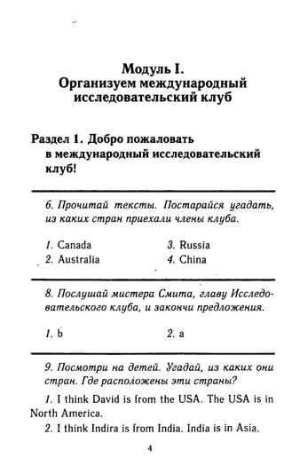 гдз английский язык 6 класс биболетова, 2014 год