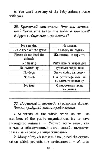 гдз английский язык 6 класс биболетова, 2014 год