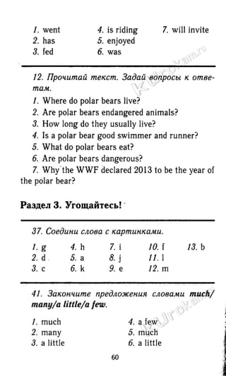 гдз английский язык 6 класс биболетова, 2014 год