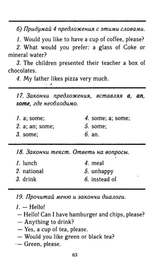 гдз английский язык 6 класс биболетова, 2014 год