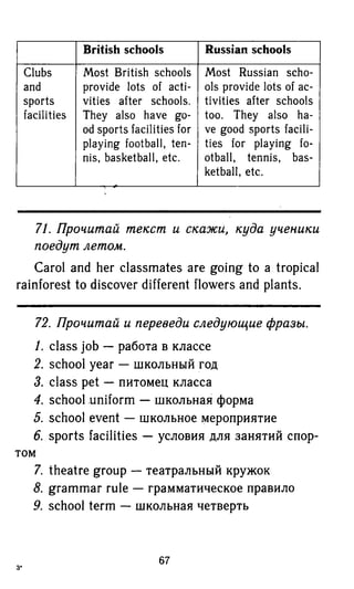гдз английский язык 6 класс биболетова, 2014 год