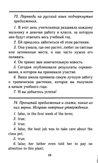 гдз английский язык 6 класс биболетова, 2014 год