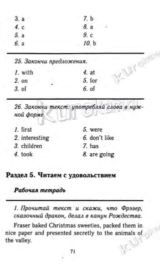 гдз английский язык 6 класс биболетова, 2014 год