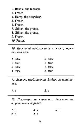 гдз английский язык 6 класс биболетова, 2014 год
