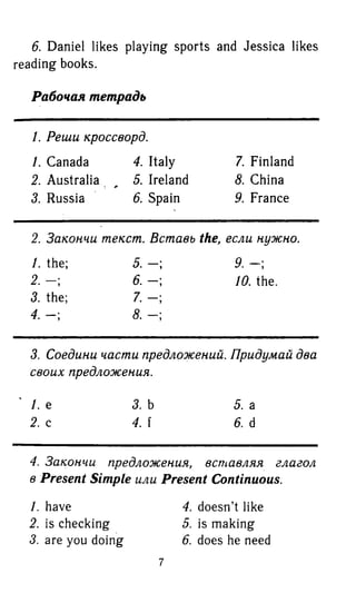 гдз английский язык 6 класс биболетова, 2014 год