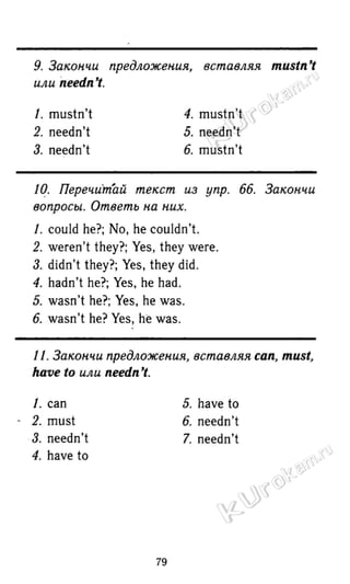 гдз английский язык 6 класс биболетова, 2014 год
