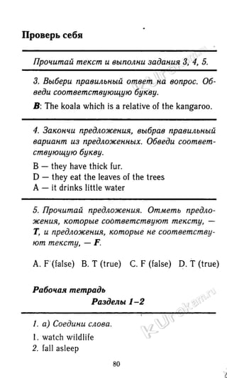 гдз английский язык 6 класс биболетова, 2014 год