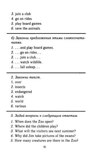 гдз английский язык 6 класс биболетова, 2014 год