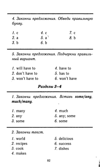гдз английский язык 6 класс биболетова, 2014 год