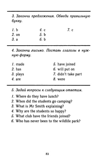 гдз английский язык 6 класс биболетова, 2014 год