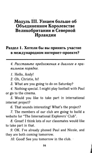 гдз английский язык 6 класс биболетова, 2014 год