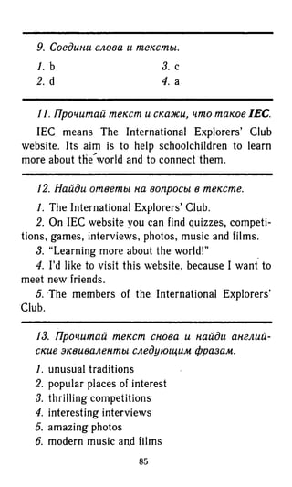 гдз английский язык 6 класс биболетова, 2014 год
