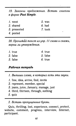 гдз английский язык 6 класс биболетова, 2014 год