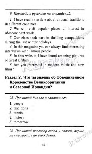 гдз английский язык 6 класс биболетова, 2014 год