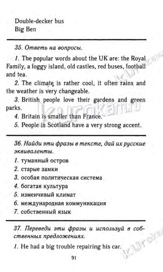 гдз английский язык 6 класс биболетова, 2014 год