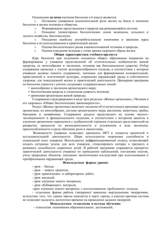 6 Класс Вахрушев 2016 | PDF