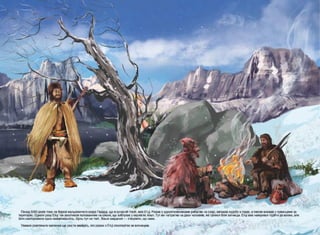 «Історія України. Всесвітня історія» підручник для 6 класу закладів загальної середньої освіти (авт. Хлібовська Г. М., Крижановська М. Є., Наумчук О. В.).pdf