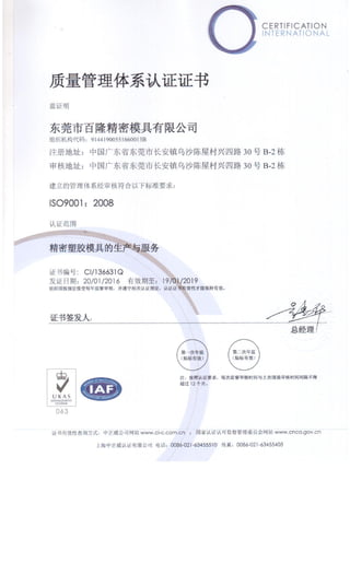 ISO9001_New