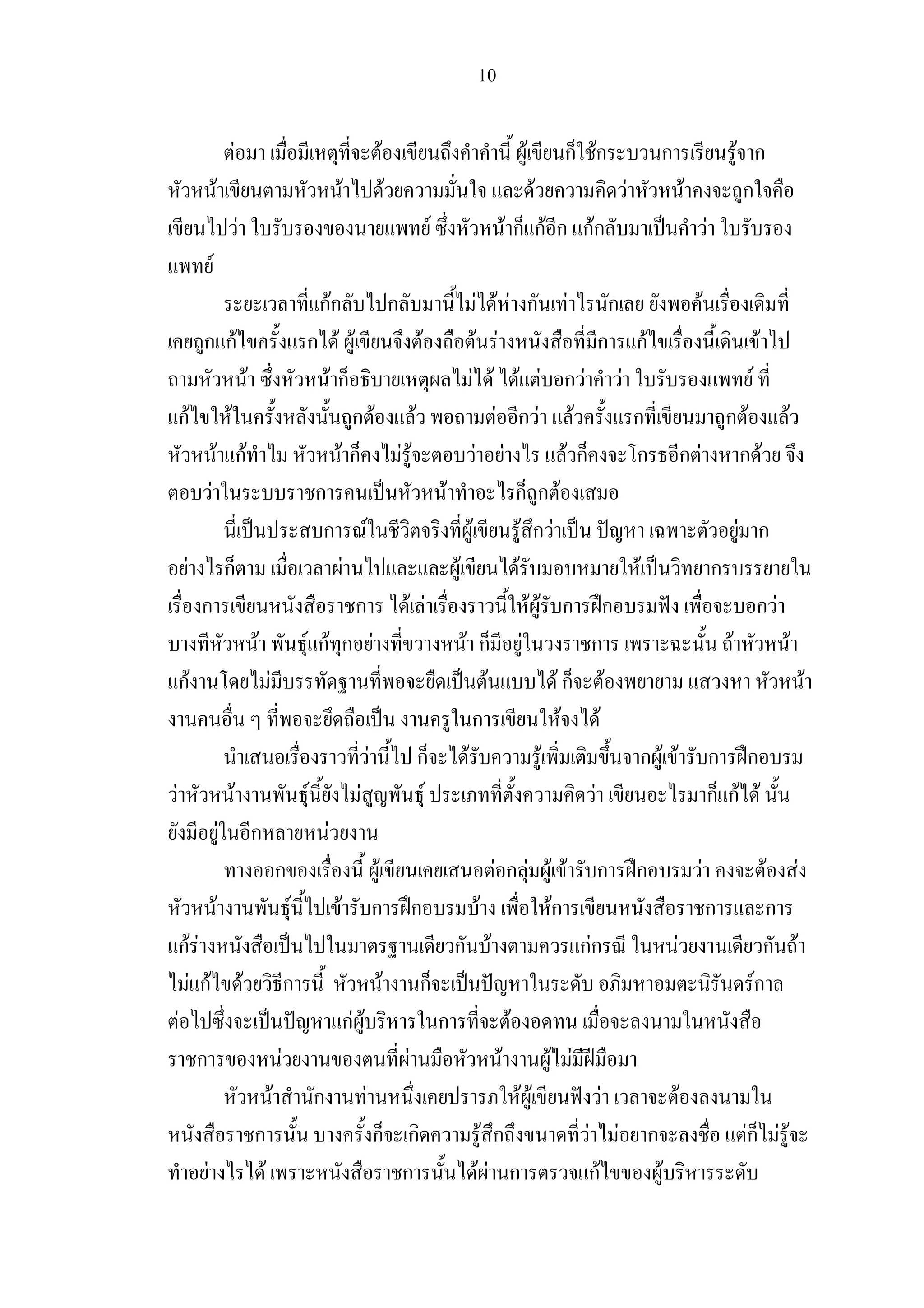 10

                                         F                                                      F                                  F         ก ก
                                                                                                                                               F                       ก                                   F ก
                     F                                                                F             F                             F        F                                       F                        ก
                                             F                                                              F                 F ก กF ก กFก                                                     F
                 F
                                                                                  กFก               ก                      F F F ก F ก                                                     F
         ก กF                                                                 ก F F                        F             F F                              ก   กF                                                F
                                                     F                               Fก                                 F F F F กF F                                                                        F
    กF                           F                                                       กF F                                     F กF F                      ก                       กF F
                     F กF                                                             Fก FF                               F F                       Fก        ก                    กF กF
             F                                                                   ก                              F                      กกF
                                                                                  ก F                                 F                  F กF                                                              F ก
     F                           ก                                                     F                           F                   F                      F                                    ก
         ก                                                                               ก             F F                                 FF ก ก                                                               กF
                                                         F                    F กF ก F                               F ก F                              ก                                              F             F
    กF                                                        F                                                                 F                 Fก F                                                                   F
                                                                                                                      ก                            F F
                                                                                              F           ก F                                F                กF F                             ก ก
F                                    F                                         F          F                  F                                          F                                      ก กF F
                             F                           ก                         F
                                                                      ก                          F                                FกF F F ก                   ก                        F                           F F
                         F                                                F           F ก ก                                 F                   Fก                                             ก                   ก
    กF F                                                                                                          ก F                                กFก                   F                                      ก F
      F กF                                       F                        ก                        F ก                                                                                                          Fก
    F                                                                                  กF F                    ก                     F
        ก                                                             F                                 F                          F           F F
                                                                  F              ก          F                                             FF              F                    F
                                                         ก                                      ก ก                           F ก                      F F         ก                                        Fก F F
         F                                                F                                           ก                     FF ก                       กF              F
 