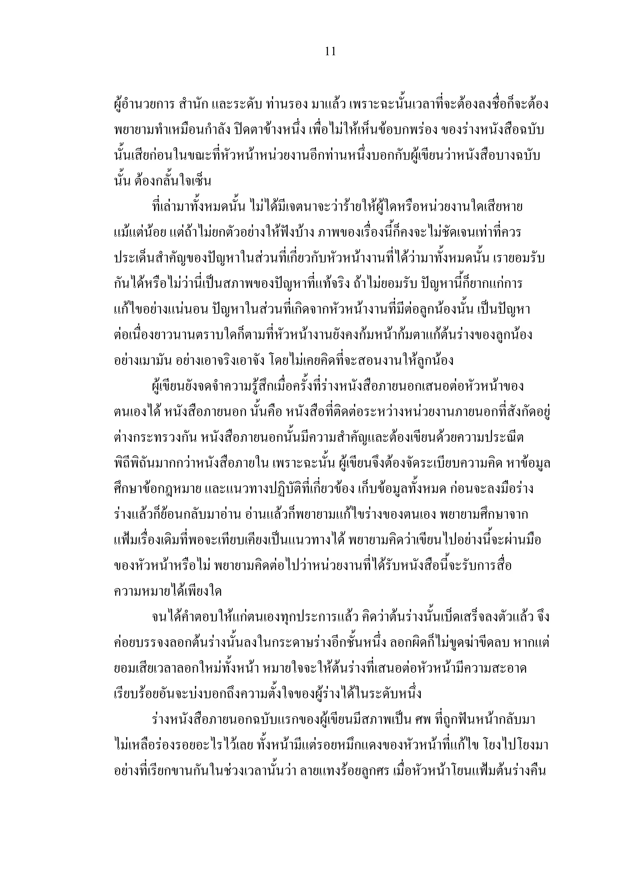 11

    F                        ก                                        ก                                F                           F                                           F                ก               F
                                                                      ก                            F                                   F F                F ก F                    F
                         กF                                                        F                       F               ก F                             กก F            F
                       F ก
                                                 F                                             F F                                 F F               FF            F
                     F F F                                   FF       Fก               F                       F       F                                  ก            F               F
                                                                                           F                       ก ก                       F                FF
ก F                                                      FF                                                                    F                 F    F                        ก ก กFก
 กF F                                                    F                                     F              F ก Fก       ก                 F
 F                                                                       ก              F            F กF กF F F                 ก           กF                                                     F
   F                                                          F                      F                         Fก F
                                 F                                          F ก            F                   ก       F       F
                                     F                                   ก                       F      F       F            ก                                                                          ก           F
            F ก                                    ก                            ก                         F         F
                                                 กก F                                          F      F                                                                                                     F
    ก                        Fก                                                           ก F ก F                     กF                                                                                F
F                           FกF ก                                       F F       Fก         กF F                            ก                                                                          ก
                                                                                             F              F            F         F
                                             F                        F         F      F F         F                       ก
                                                         F
                                                     F                      F กF             ก F        F F F      ก                                                                                    F
        F                                                    กF           F           ก      F ก            ก ก F F                                                                                         ก F
                                                             ก              F       F           F F F        F    F
                        F                                     F             ก                 FF F
                             F                                                    ก        ก F                    ก                                                                        Fก
                 F                       F                                      F       F F          ก         F กF
             F                               ก                    ก           F          F          F ก         F                                                                           F F
 