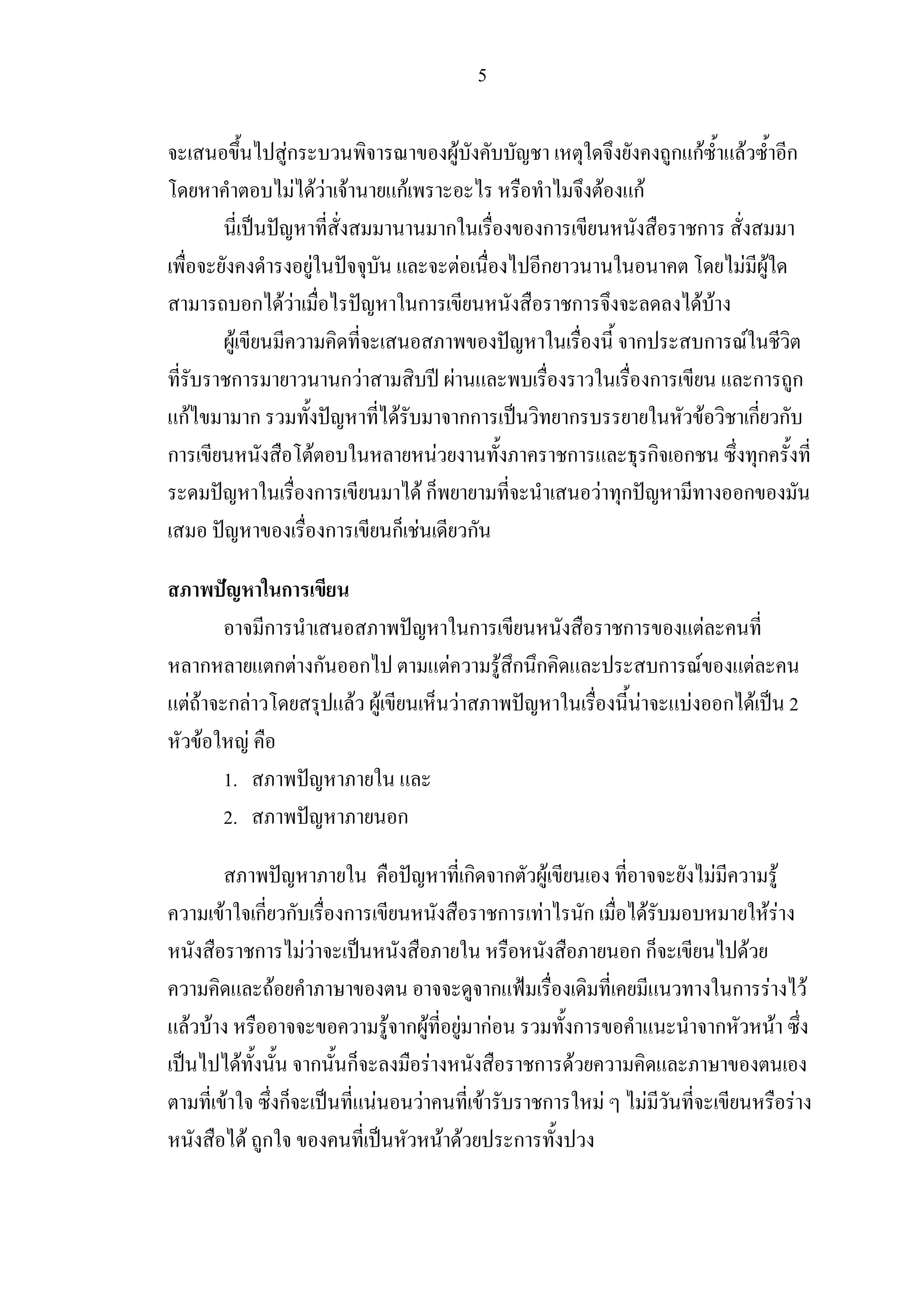 5

                            Fก                                                     F                                                            ก กF                    F                        ก
                              F FF F                        กF                                                              F     กF
                                                                          ก                                 ก                                         ก
                                F                                                          F                ก                                                           F F
                      ก FF                                       ก                                                  ก                                     F F
                  F                                                                                                                 ก                      ก                F
                  ก                             กF                             F                                                            ก                           ก ก
 กF                   ก                                      F                             กก                       ก                                     F            ก ก
ก                                   F                               F                                               ก                       ก ก                          ก
                                        ก                         Fก                                                        F ก                                        ก
                                            ก               ก F                                ก

                            ก
                          ก                                                                    ก                                ก                             F
       ก                   กF ก                     ก                      F                           F ก ก                                ก         F                             F
      FF กF                                      F F                                   F                                            F             F                   ก F                        2
        F    F
          1.
          2.                                                ก

                                                                                               ก        ก       F                                                 F                          F
          F           ก ก                       ก                                                      ก    F           ก        F                                                      FF
                      ก FF                                                                                                      กก                                              F
                       F                                                                          ก                                                                   ก F                            F
  F F                                                       F กF                               F กF            ก                                                  ก                      F
                  F             ก ก                                   F                                     ก F
              F             ก                           F         F                                F         ก   F                      F                                                        F
                      F ก                                                 F F                           ก
 