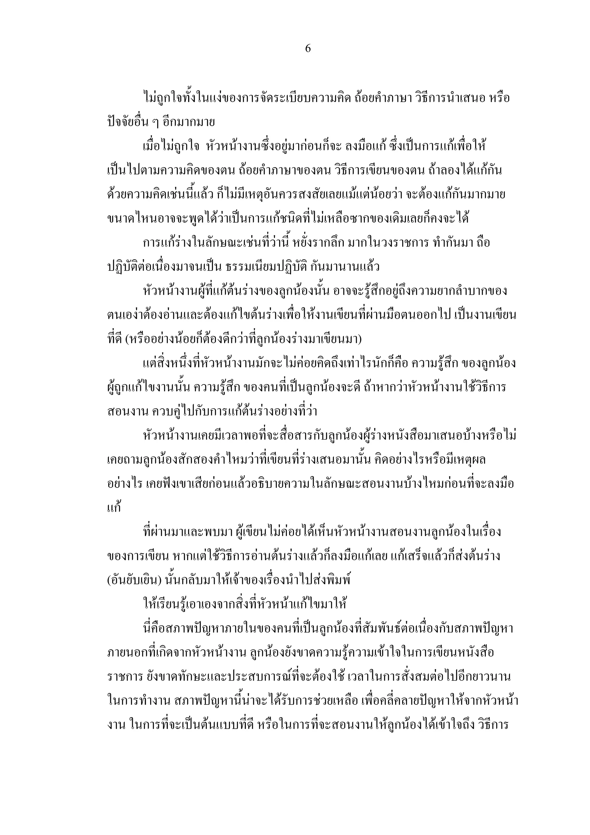 6

              Fก                 F           ก                                                             F                         ก
                ก ก
                 Fก                      F                   F กF ก                                                 กF           ก       F           กF
                                             F                                                     ก                            F     F กFก
 F                   F       F ก F                                         F F F                                          F   F กFก ก
                                FF ก                      กF          F       ก                                               ก     F
          ก     กF F           ก    F                     F           กก ก                                                  ก     ก
          F                                                        ก                F
                 F      F กF F F                             ก F                F ก F                                                                ก         ก
        F F F            F กF F                         F           F             F                                                  ก
      (          F F กF กF                             ก F F                )
             F                F                       ก F F               F กก                                                                   F ก             ก F
  F ก กF                    F ก                                    ก F           F กF                                                        F                 F ก
                     F ก ก กF F                       F F F
                   F                                               ก ก F FF                                                                                F               F
          ก F ก                      F                           F                    F
    F                    กF        F                                    ก               F                                                        กF
  กF
               F                 F                         F F           F                                     F                             ก F
      ก               ก F F ก F                            F F               Fก                                กF         กF                 Fก F F F
(              ) ก           F F                                              F                        F
           F          F      ก                                   F กF                          F
                                                                                     ก F                                   F F                   ก
          ก ก            ก           F               ก F                                           F                 F           ก
      ก                  ก                            ก          F           F             F                         ก                   F                ก
     ก                                           F         F ก                   F                                                                        F ก          F
          ก                  F                               ก                                                           Fก F            F F                       ก
 