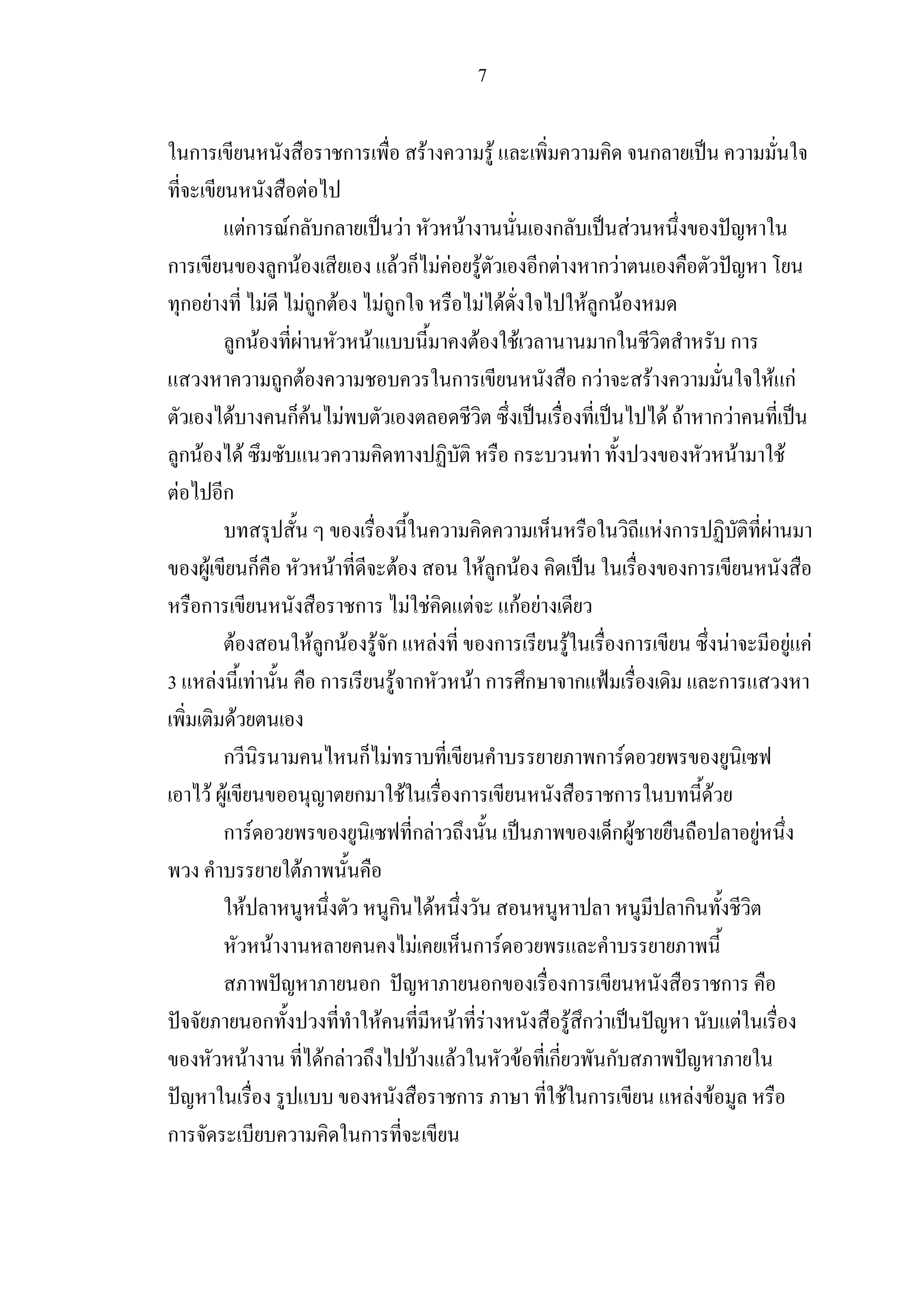 7

   ก                            ก              F             F                           ก
                         F
              Fก         Fก ก                    F         F             ก             F
ก                       ก F                     Fก F F F                กF กF
    ก F              F FกF                  Fก                  F F             Fก F
             ก F              F         F                      F F                  ก                             ก
                         กF                             ก                       กF       F                                        F กF
           F             กF F                                                               F F      กF
 ก F F                                                              ก            F                                F                F
  F      ก
                                                                                           Fก                                 F
      F ก                          F          F                  Fก F                           ก
     ก                                ก            F F        F กF F
             F                  Fก F Fก F                         ก         F          ก                      F                        F F
3 F F                            ก           F ก             F ก ก ก                                         ก
               F
         ก                            ก F                                          ก F
       F F                            ก F                 ก                          ก               F
         ก F                                        กF                               กF                                   F
                            F
                 F                          ก F                                                 ก
                      F                             F         ก F
                                        ก                         ก         ก                                ก
                     ก                    F             F F                   F กF                                    F
                   F             Fก F                 F F             F ก           ก
                                                          ก                F ก                   F       F
ก                                      ก
 