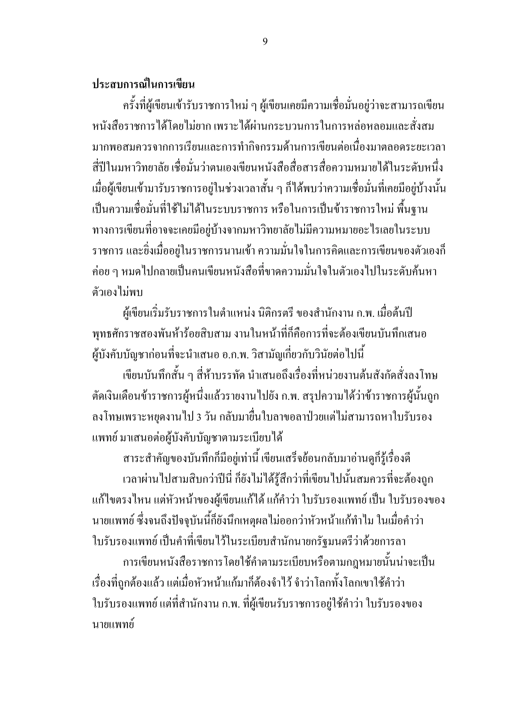 9

                    ก                       F ก
                                             F                              F                     ก           F       F                                              FF
                                        ก                             F               F ก                         FF ก  ก               ก                    F
        ก                                                            กก                               ก           กก F ก                            F
                                                                                          F                                                                               F
            F                           F                                      ก F F                                           ก F F                                                      F F
                                                                            F F F         ก                                      ก              F            ก                F
        ก                                                                         F F ก                                           F
        ก                                                                    F    ก     F                                           ก                            ก                                  ก
    F                                                ก                                                                                                                                    F
                            F
                        F                                                             ก                           F       ก             ก                   ก. .                  F
                    ก                                                       F F                                            F ก ก                        F                         ก
F                                                   กF                                                    .ก. .              ก ก            F
                                                                      ก                       F                                         F                        F        ก
                                            F                         ก           F               F                        ก. .                             FF F              ก       F         ก
                                                                                      3           ก                                         F F
                F                                                    F F                                                   F
                                                                                  กก F F               F ก      F กF
                                                F                                 กF ก F FF กF                              F ก
กF                                                                    F        F    F      กF F กF F               F
                                    F                                              ก ก            F กF     F กF               F
                                                             F                         F            ก ก          F F ก
                    ก                                                             ก         F                ก            F
                    กF                                           F           F        F กF ก F       F F ก      ก     F F
                                                         F                 F     ก ก. . F              ก F F F
                                F
 