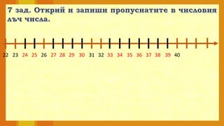 22 23 26 31 32 4024 25 27 28 29 30 33 34 35 36 37 38 39
 