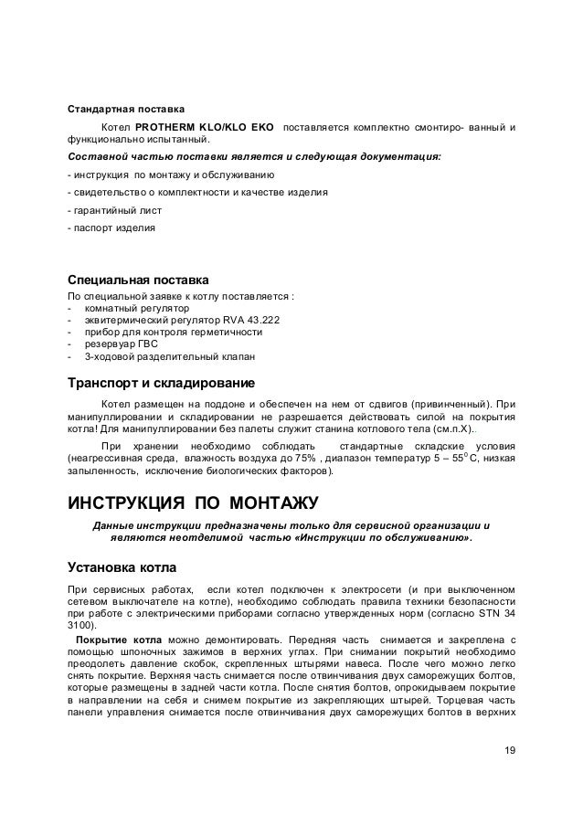 Инструкция По Проверке Исправности Сигнализации И Автоматических Защит Инструкция По Проверке Исправности Сигнализации И Автоматических Защит