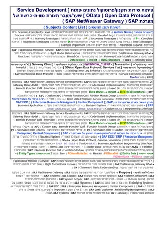 SAP NetWeaver Gateway OData | PDF