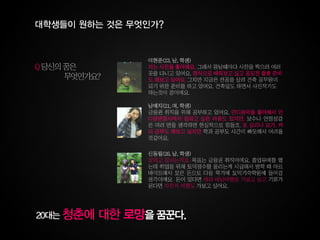 대구 6조 상상24시(지역)