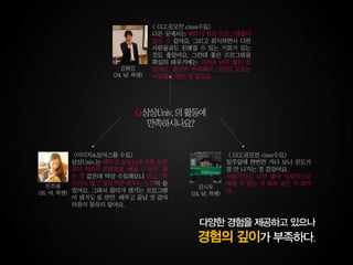 대구 6조 상상24시(지역)
