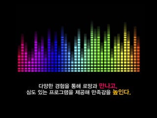 대구 6조 상상24시(지역)