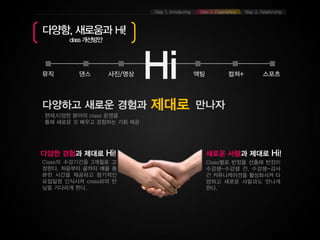 대구 6조 상상24시(지역)