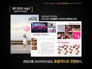 대구 6조 상상24시(지역)