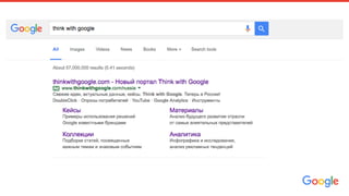 26.10.2016_Google, Татьяна Носкова