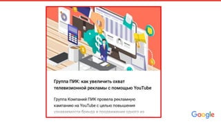 26.10.2016_Google, Татьяна Носкова