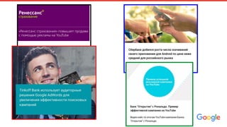 26.10.2016_Google, Татьяна Носкова