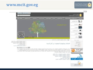 www.mcit.gov.eg
 