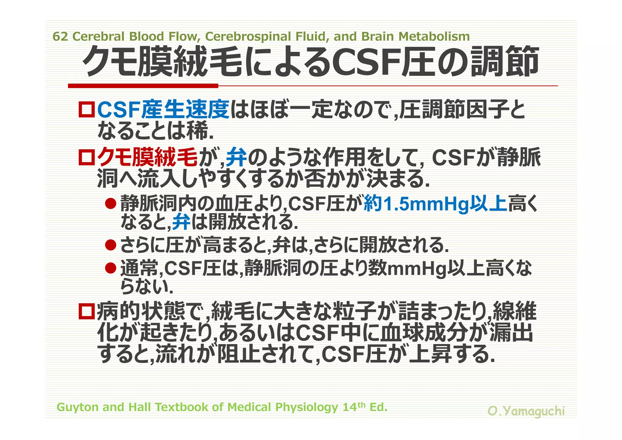 62 cerebral blood flow,cerebrospinal fluid,and brain metabolism | PDF