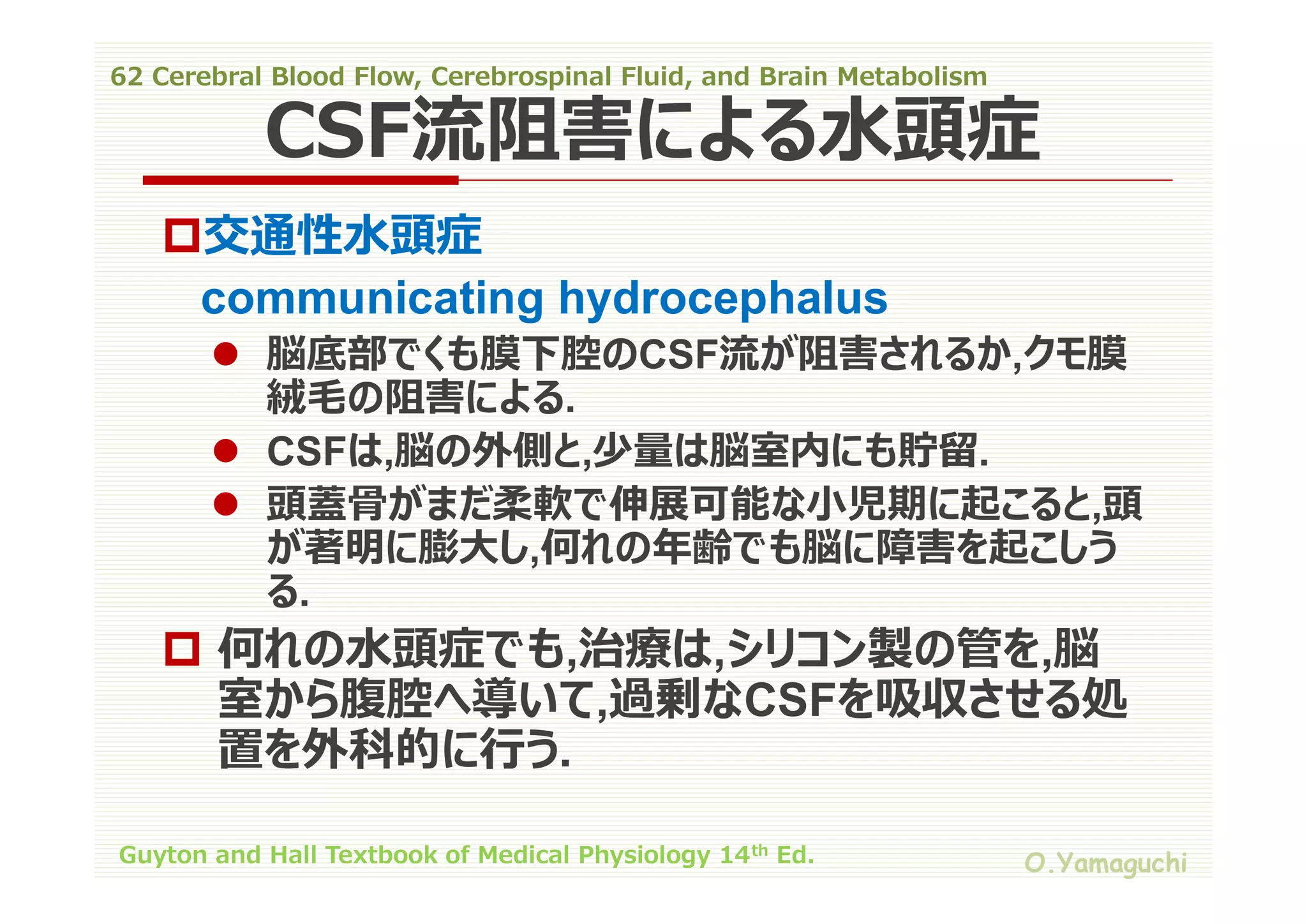 62 cerebral blood flow,cerebrospinal fluid,and brain metabolism | PDF