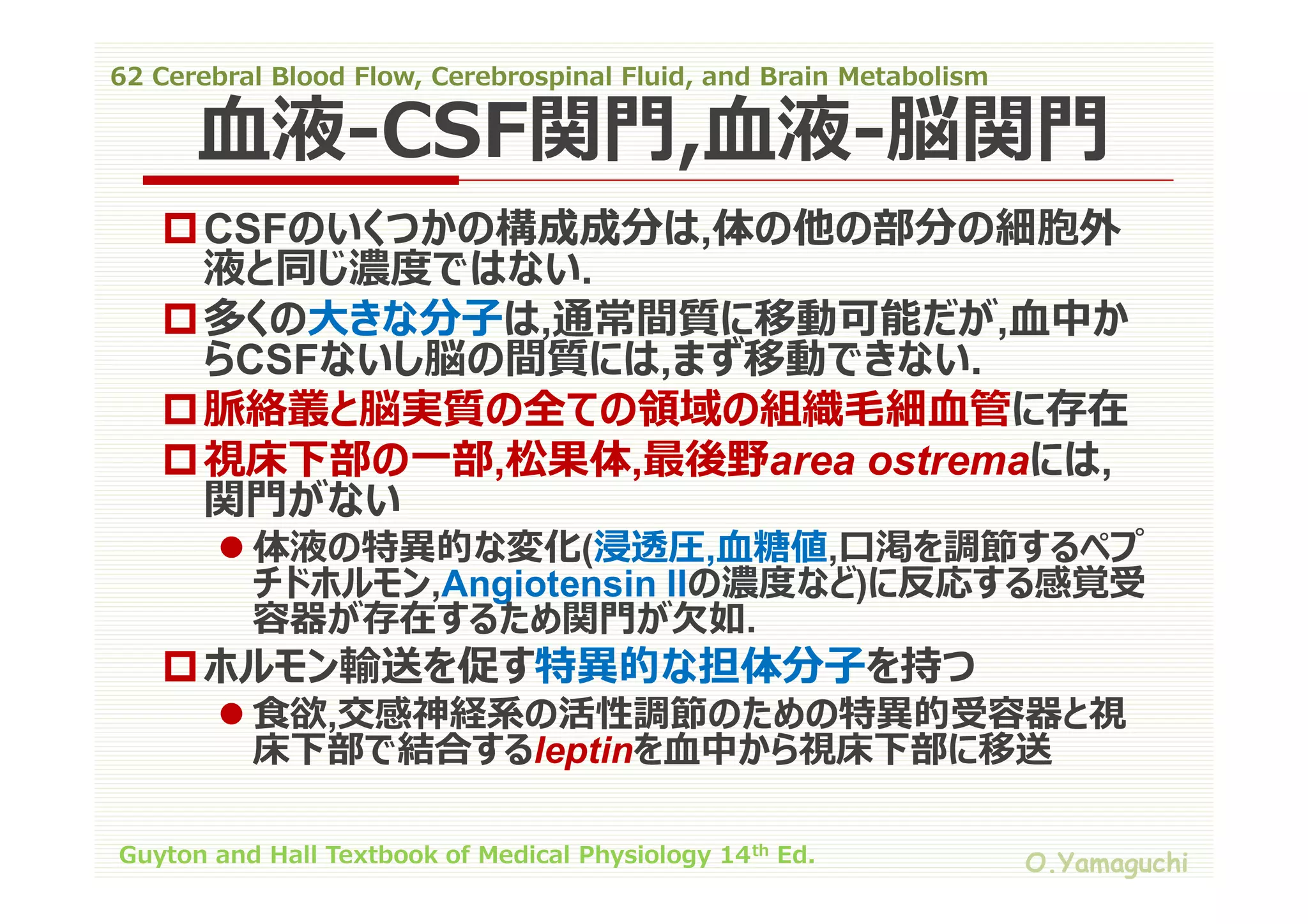 62 cerebral blood flow,cerebrospinal fluid,and brain metabolism | PDF