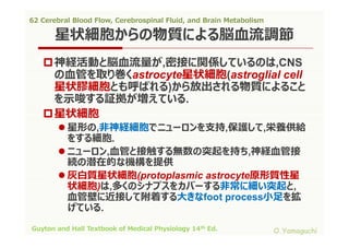 62 cerebral blood flow,cerebrospinal fluid,and brain metabolism | PDF