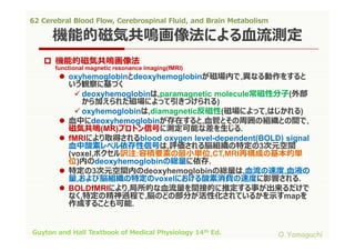 62 cerebral blood flow,cerebrospinal fluid,and brain metabolism | PDF