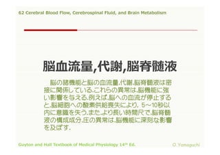 62 cerebral blood flow,cerebrospinal fluid,and brain metabolism | PDF