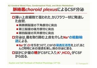 62 cerebral blood flow,cerebrospinal fluid,and brain metabolism | PDF