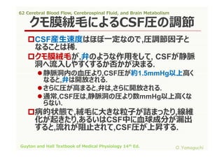62 cerebral blood flow,cerebrospinal fluid,and brain metabolism | PDF