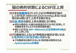 62 cerebral blood flow,cerebrospinal fluid,and brain metabolism | PDF