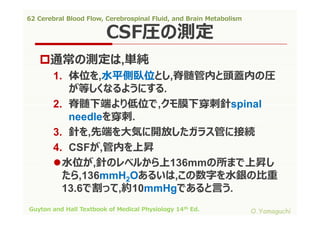 62 cerebral blood flow,cerebrospinal fluid,and brain metabolism | PDF